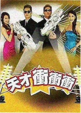 爱情保卫战